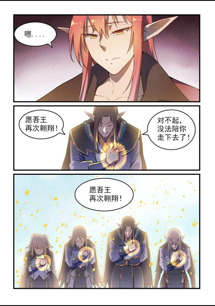 第555话 宁为玉碎 第10页