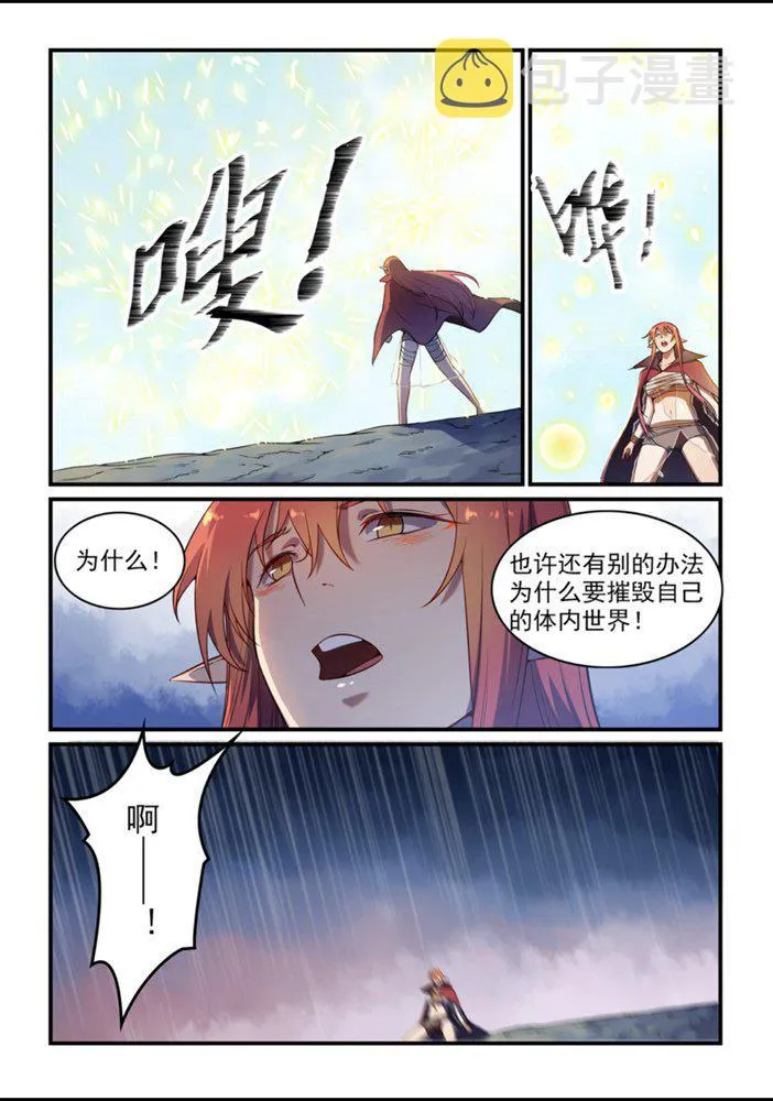 第555话 宁为玉碎 第11页