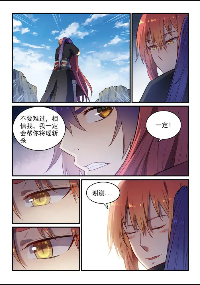 第555话 宁为玉碎 第13页