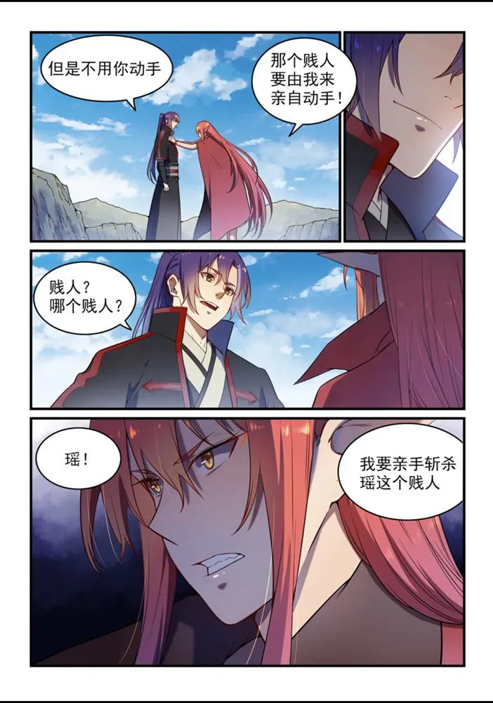 第555话 宁为玉碎 第14页
