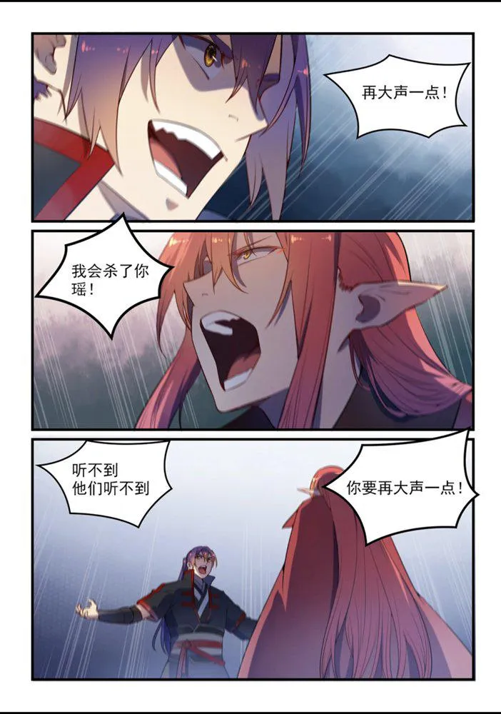 第555话 宁为玉碎 第15页