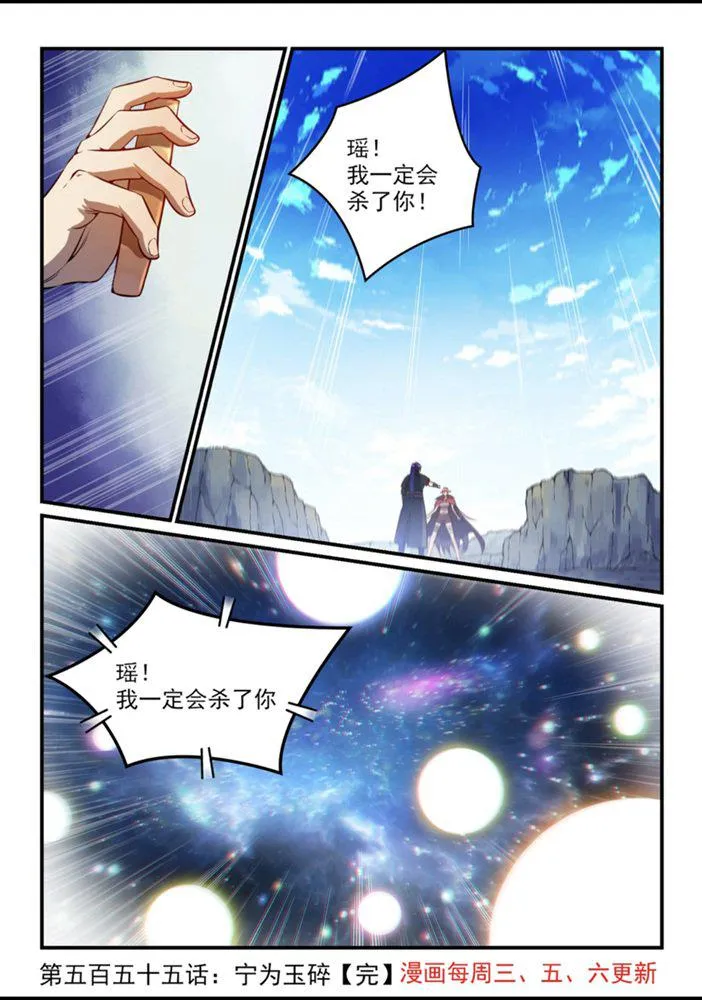 第555话 宁为玉碎 第16页
