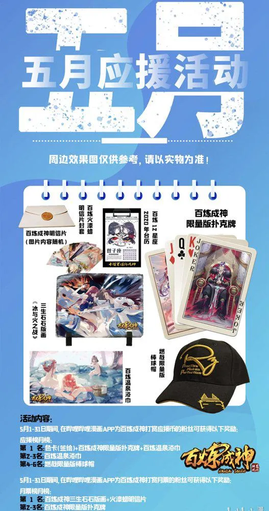 第555话 宁为玉碎 第17页