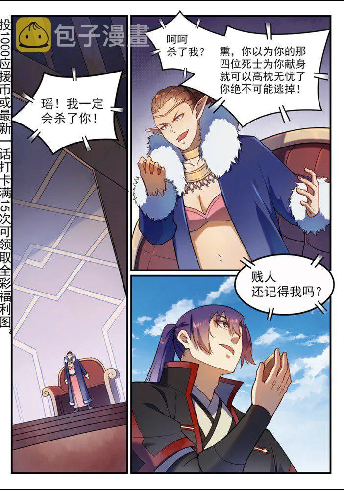 第556话 喜出望外 第2页