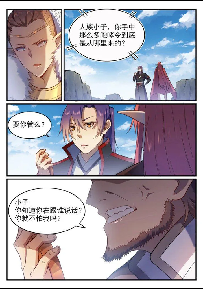 第556话 喜出望外 第6页