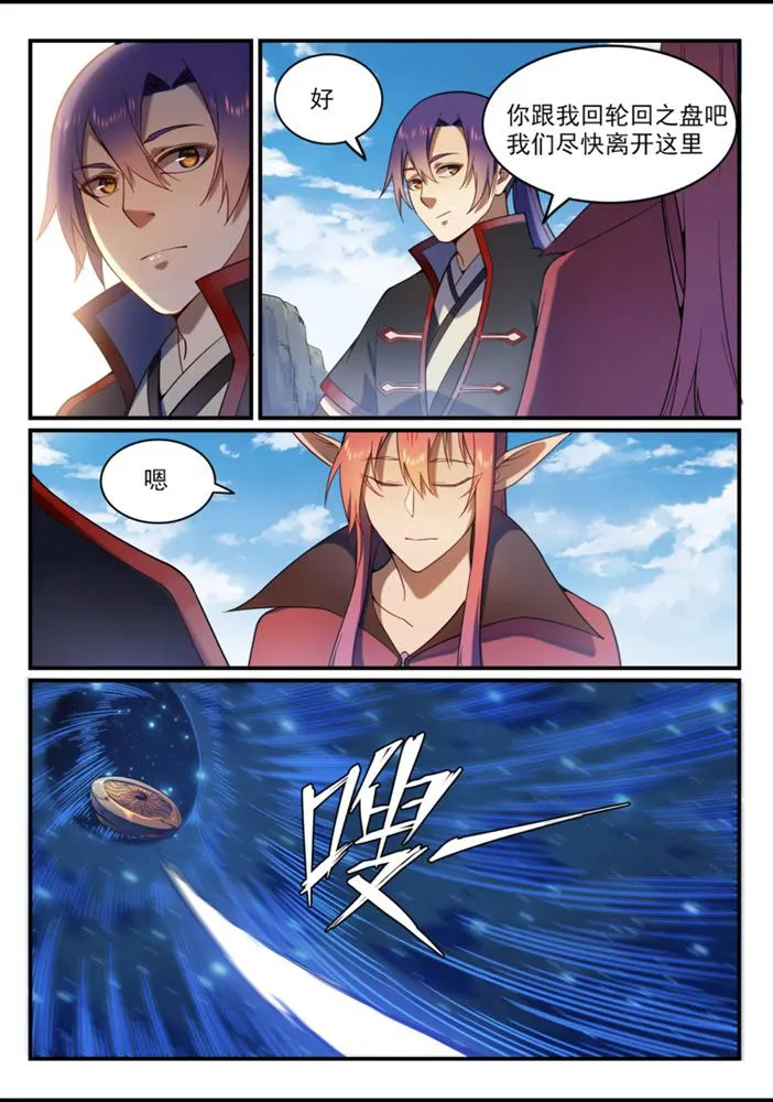 第556话 喜出望外 第8页