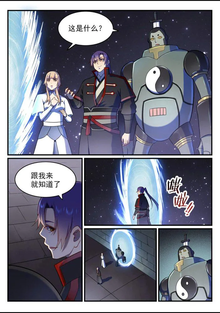 第556话 喜出望外 第11页