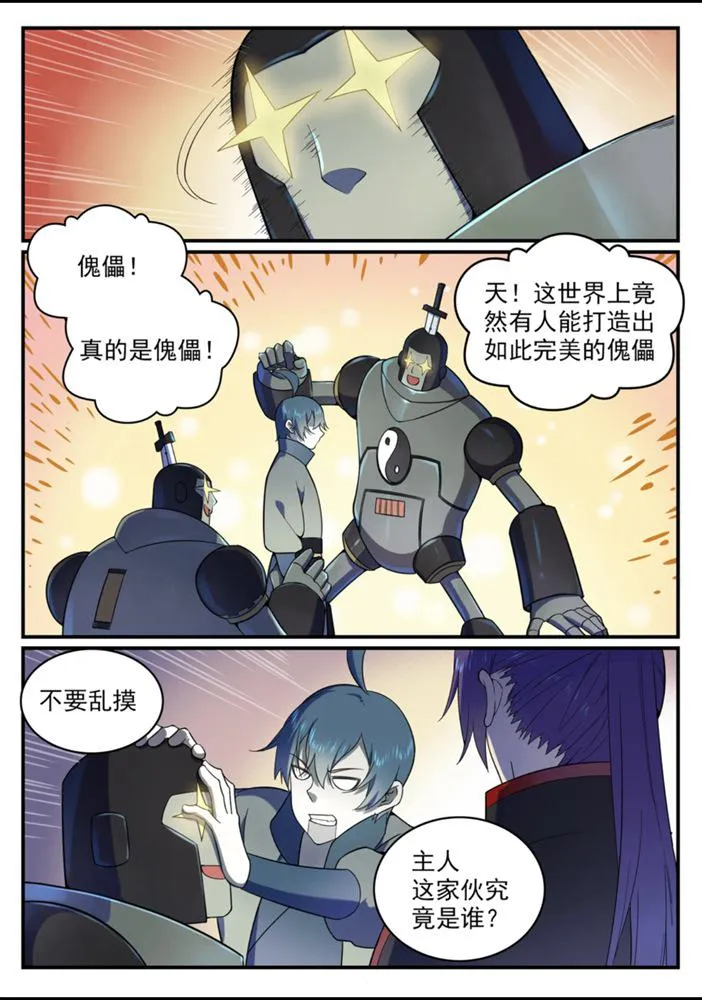 第556话 喜出望外 第13页