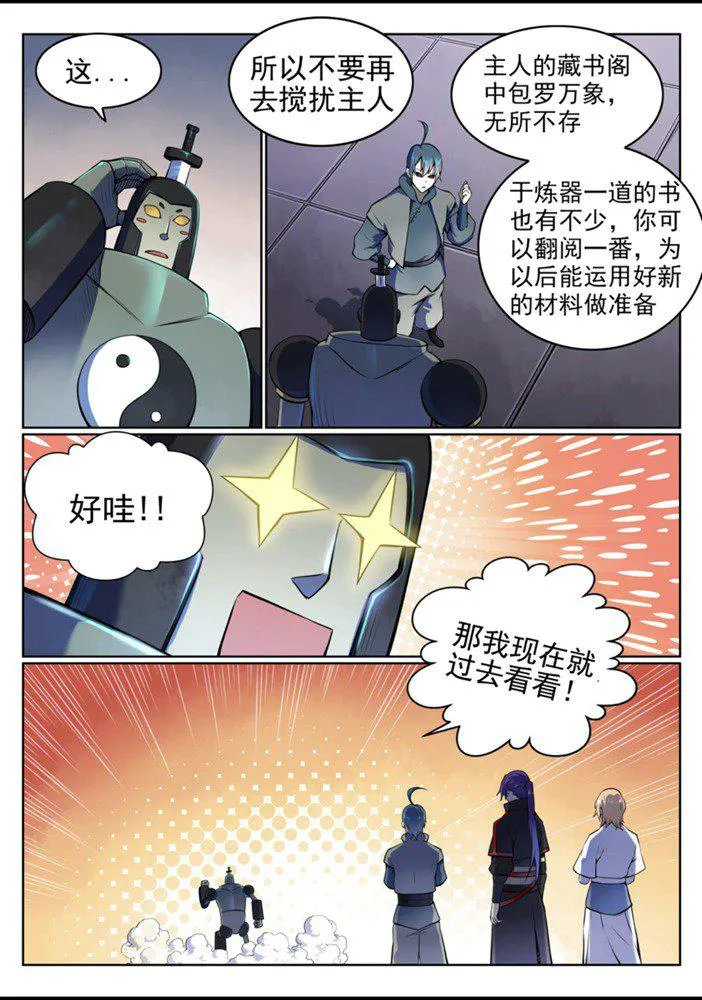 第557话 一意孤行 第4页