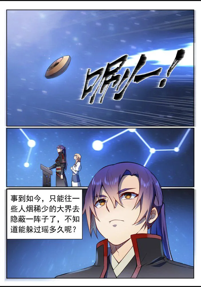 第557话 一意孤行 第6页