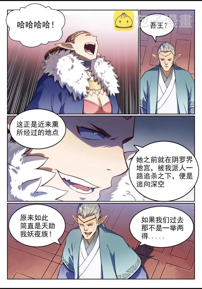 第557话 一意孤行 第13页