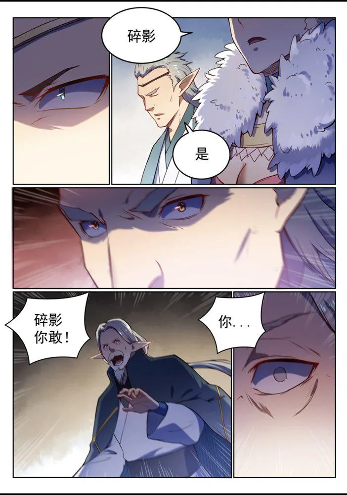 第557话 一意孤行 第16页