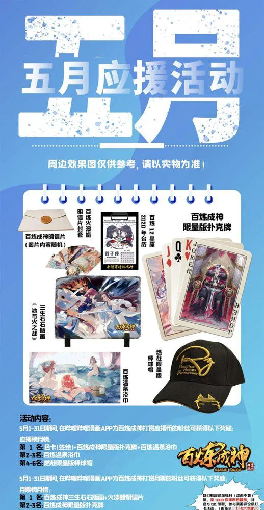 第557话 一意孤行 第18页