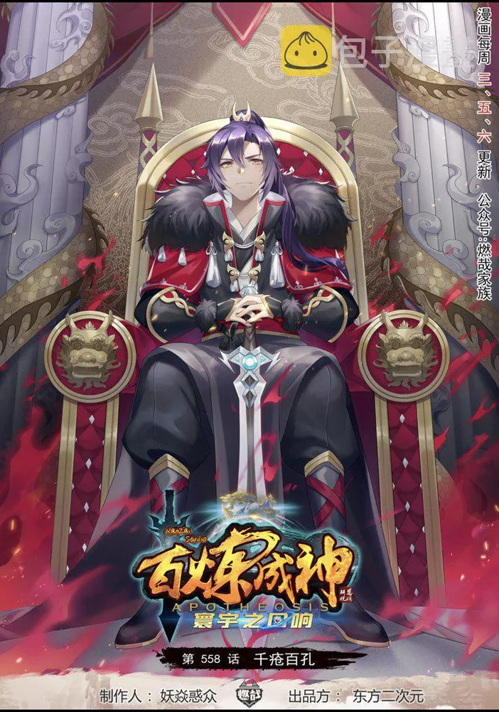 第558话 千疮百孔 第1页
