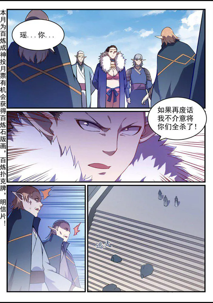 第558话 千疮百孔 第2页