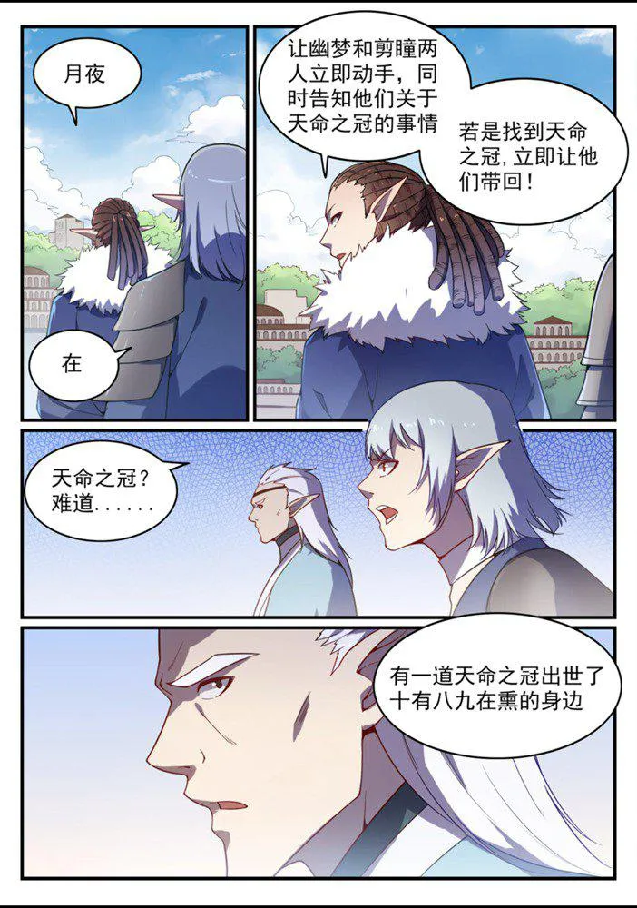 第558话 千疮百孔 第3页