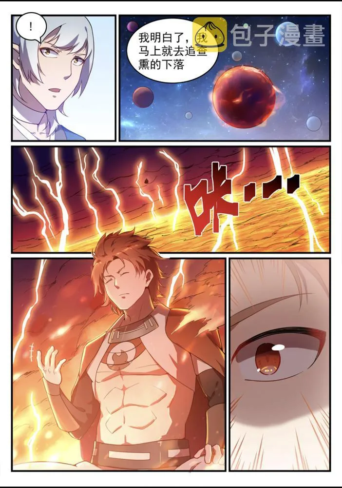 第558话 千疮百孔 第4页