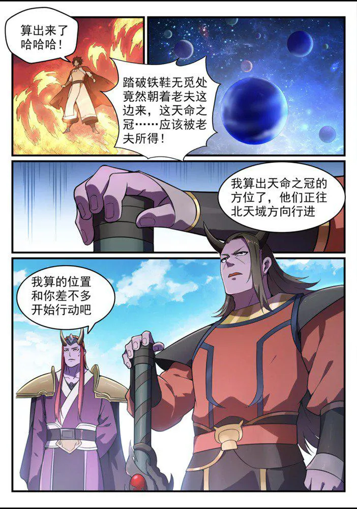 第558话 千疮百孔 第5页