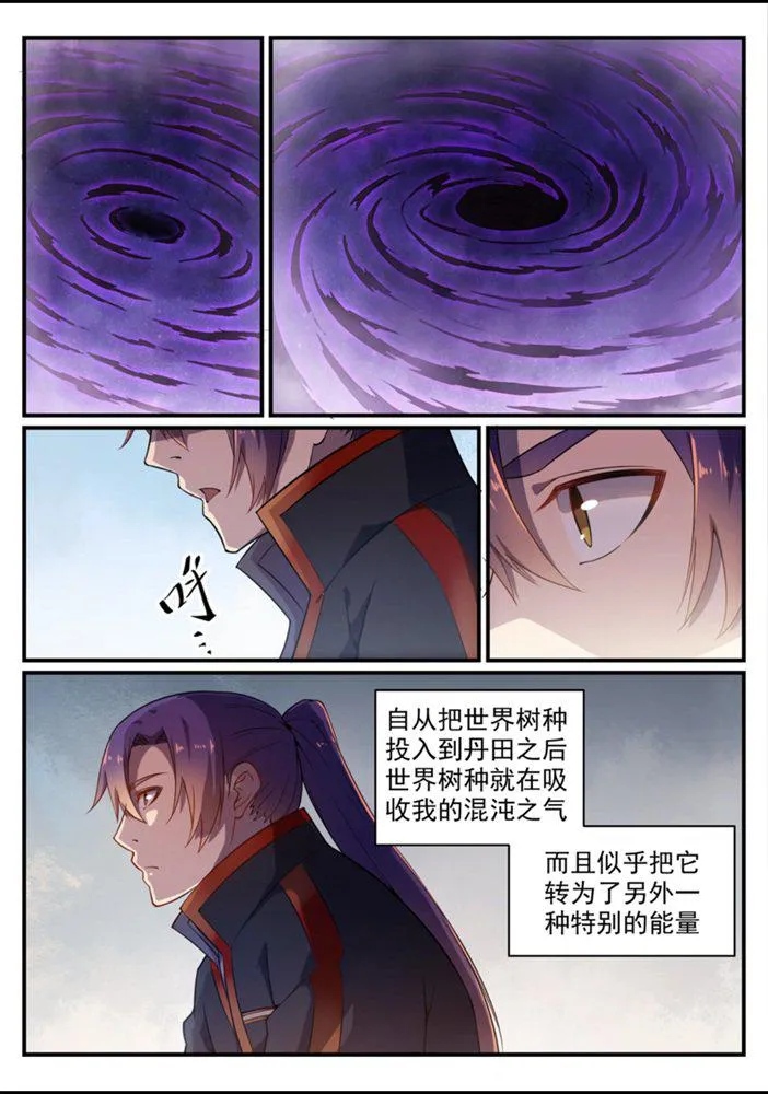 第558话 千疮百孔 第7页