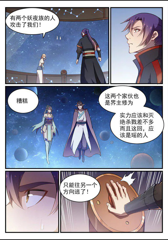 第558话 千疮百孔 第9页