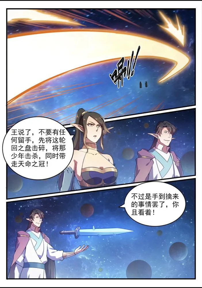 第558话 千疮百孔 第10页
