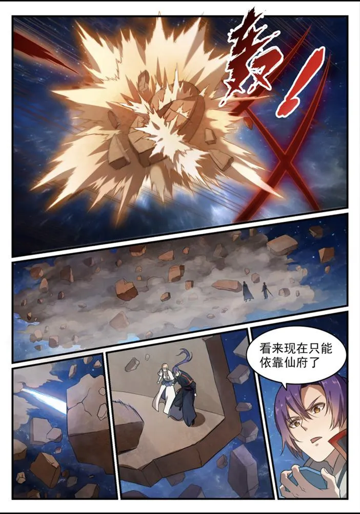 第558话 千疮百孔 第14页