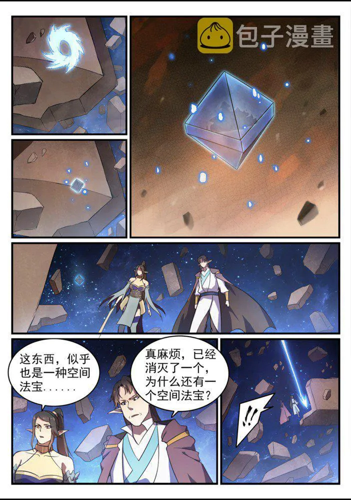 第558话 千疮百孔 第15页
