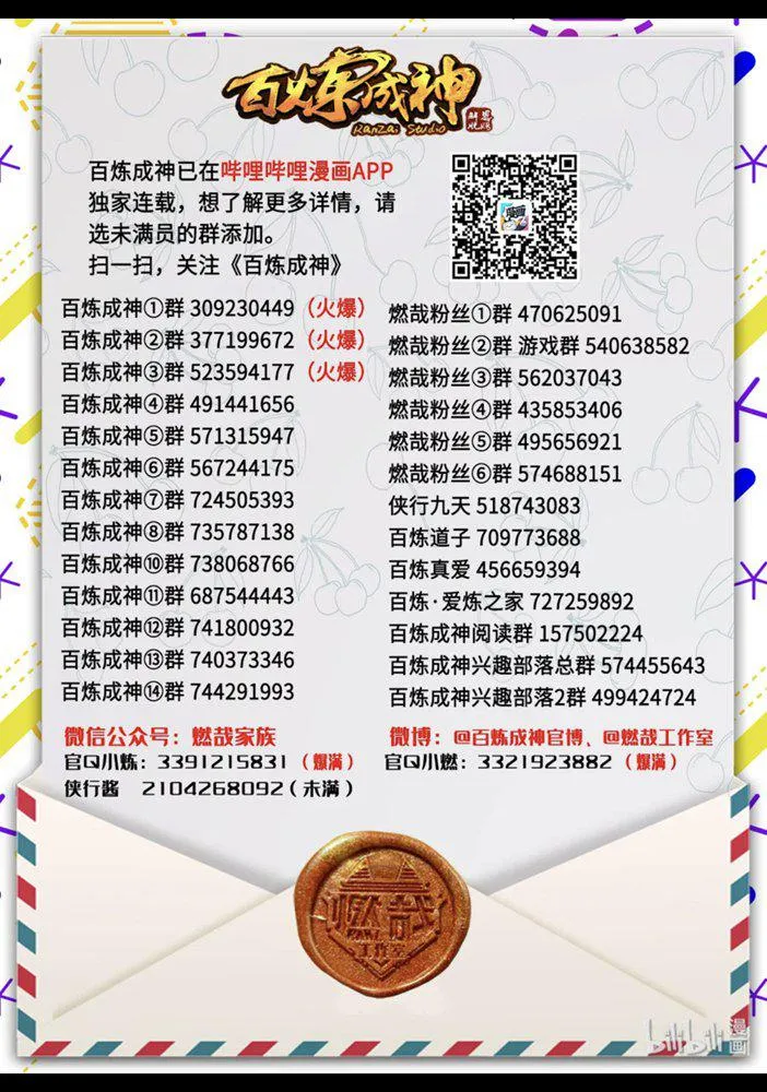 第558话 千疮百孔 第17页