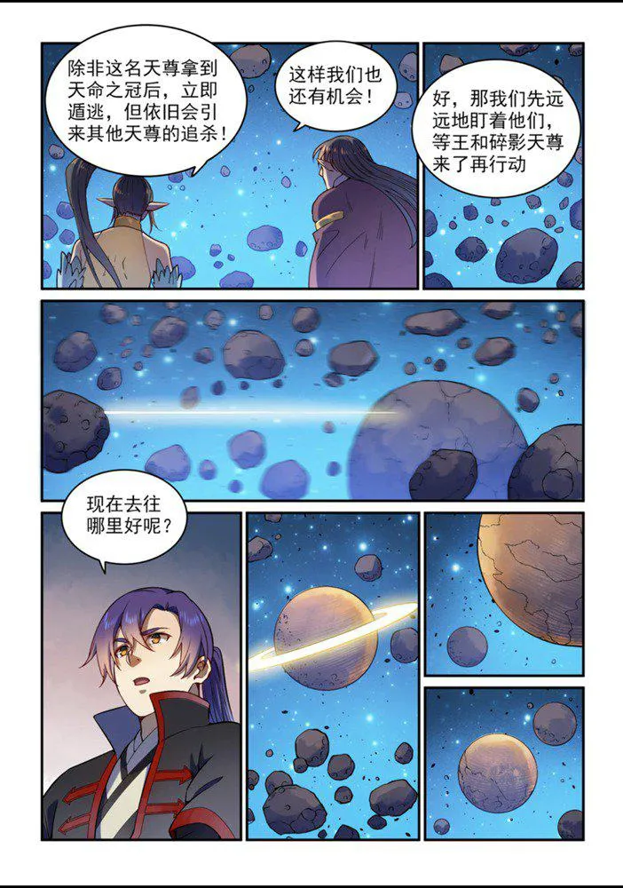 第559话 蜂拥而至 第6页