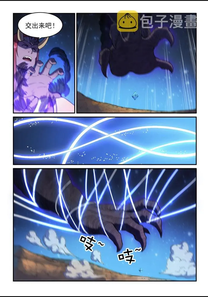 第559话 蜂拥而至 第9页