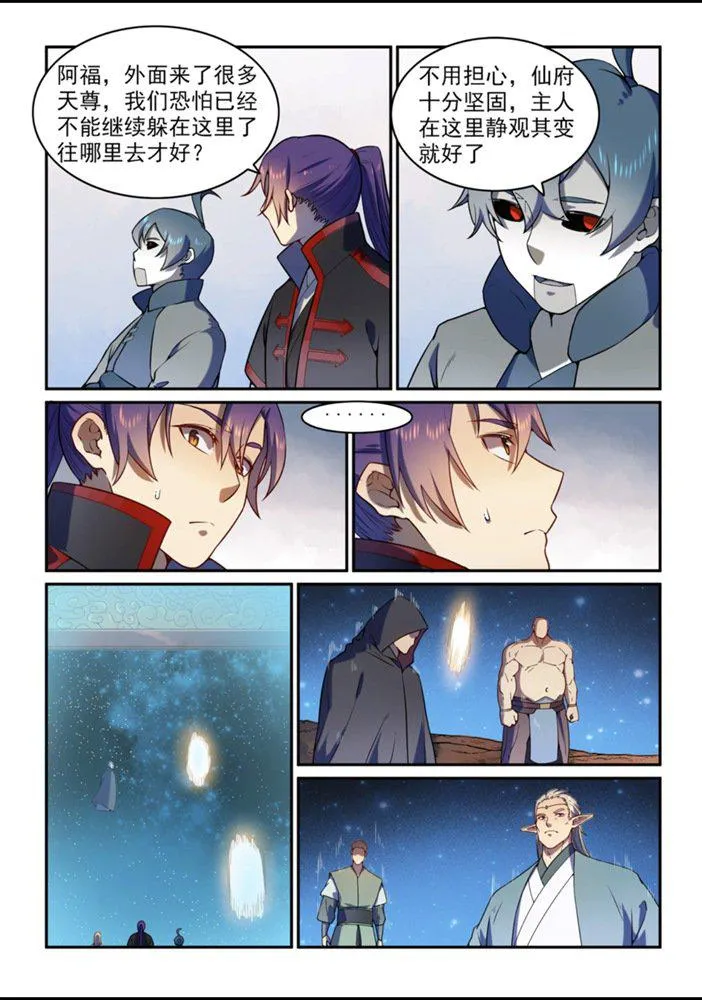 第559话 蜂拥而至 第11页