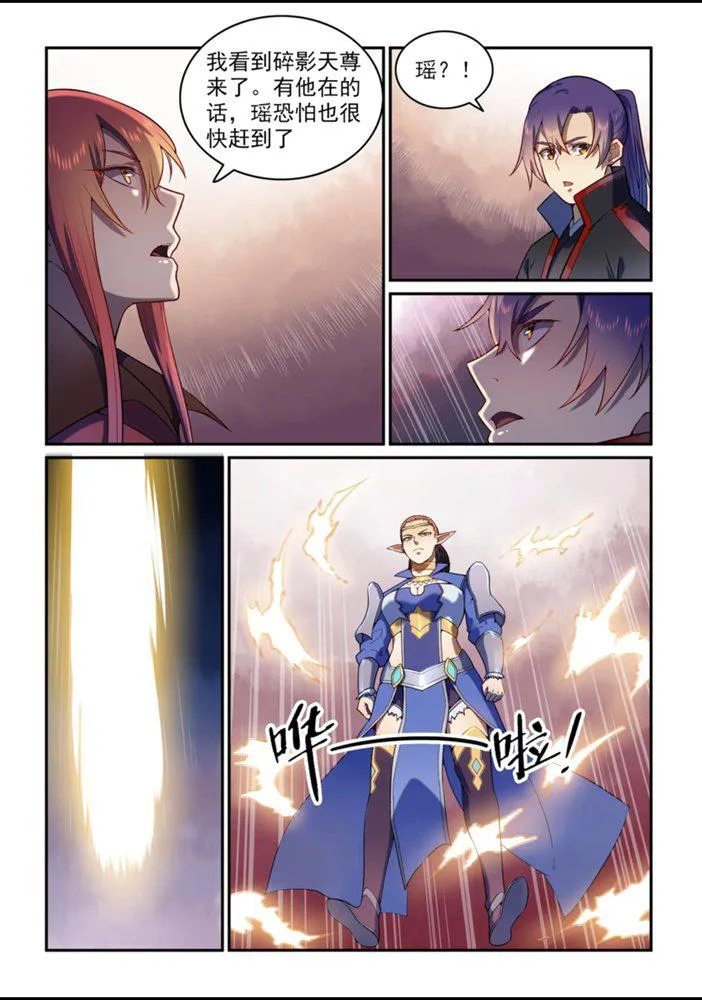 第559话 蜂拥而至 第13页