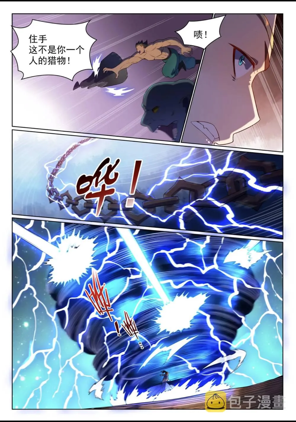 第560话 浑水摸鱼 第8页