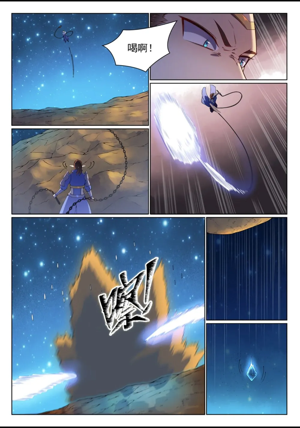 第560话 浑水摸鱼 第10页