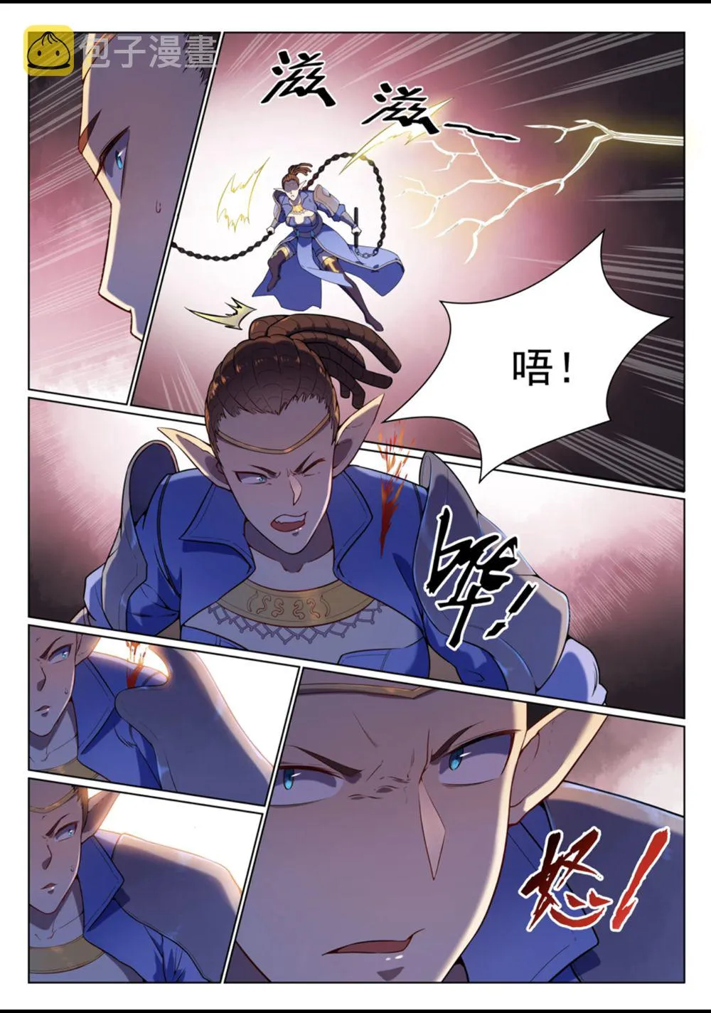 第560话 浑水摸鱼 第12页