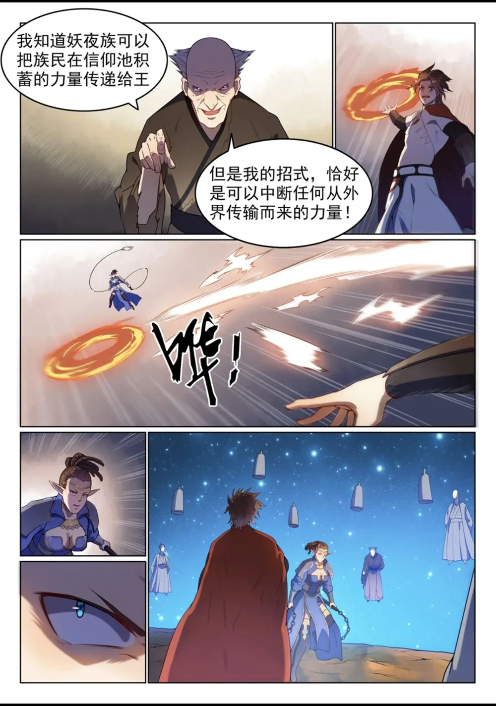 第560话 浑水摸鱼 第13页