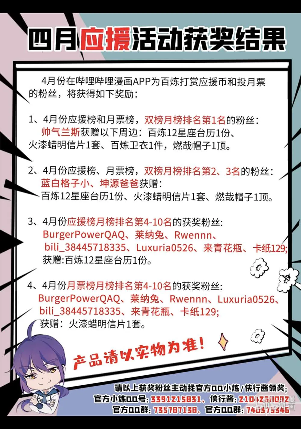 第560话 浑水摸鱼 第17页