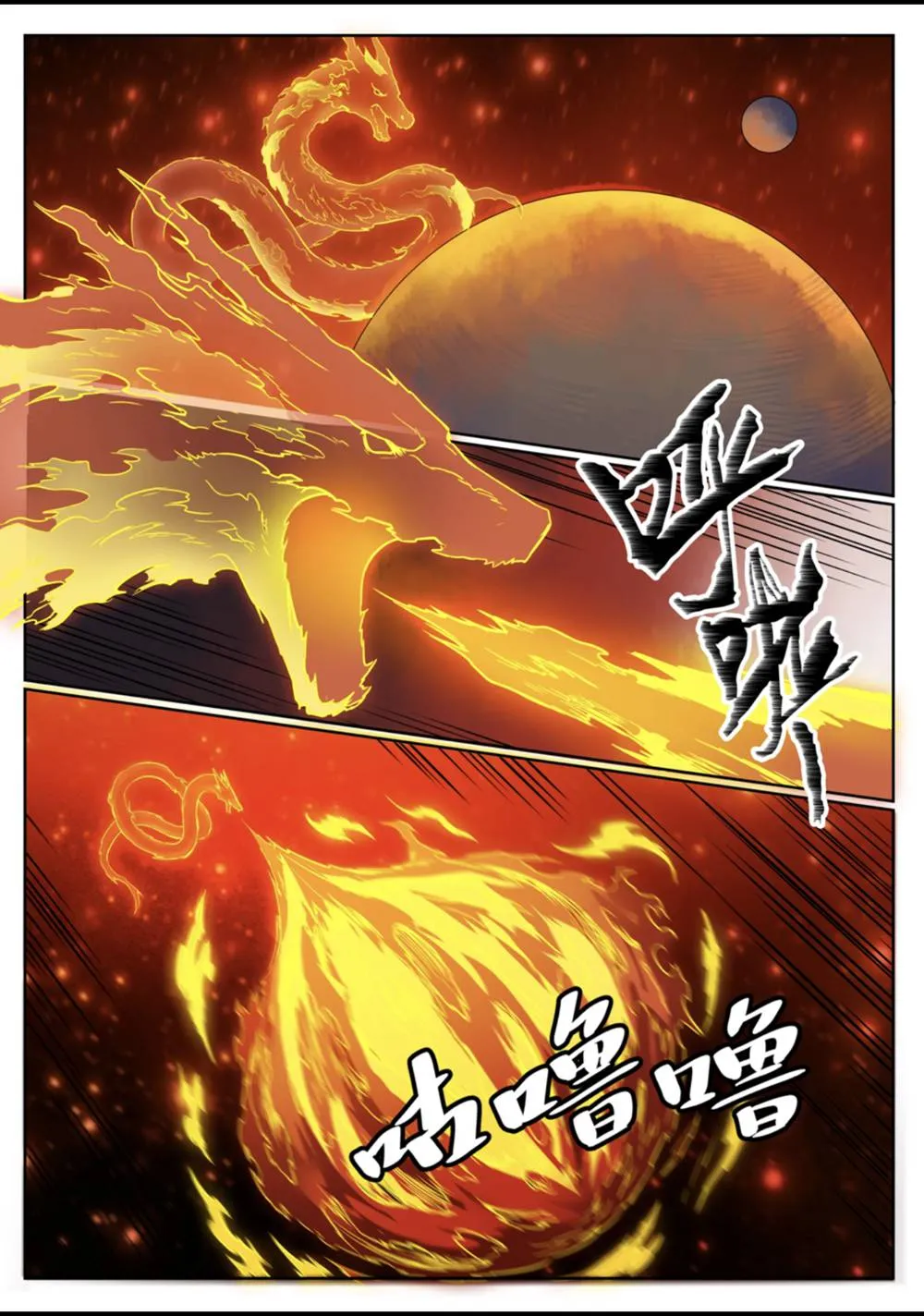 第561话 池鱼林木 第5页