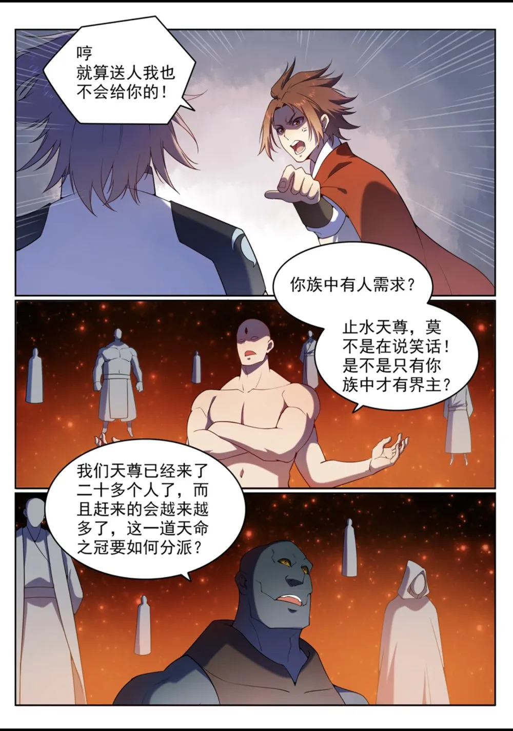 第561话 池鱼林木 第8页