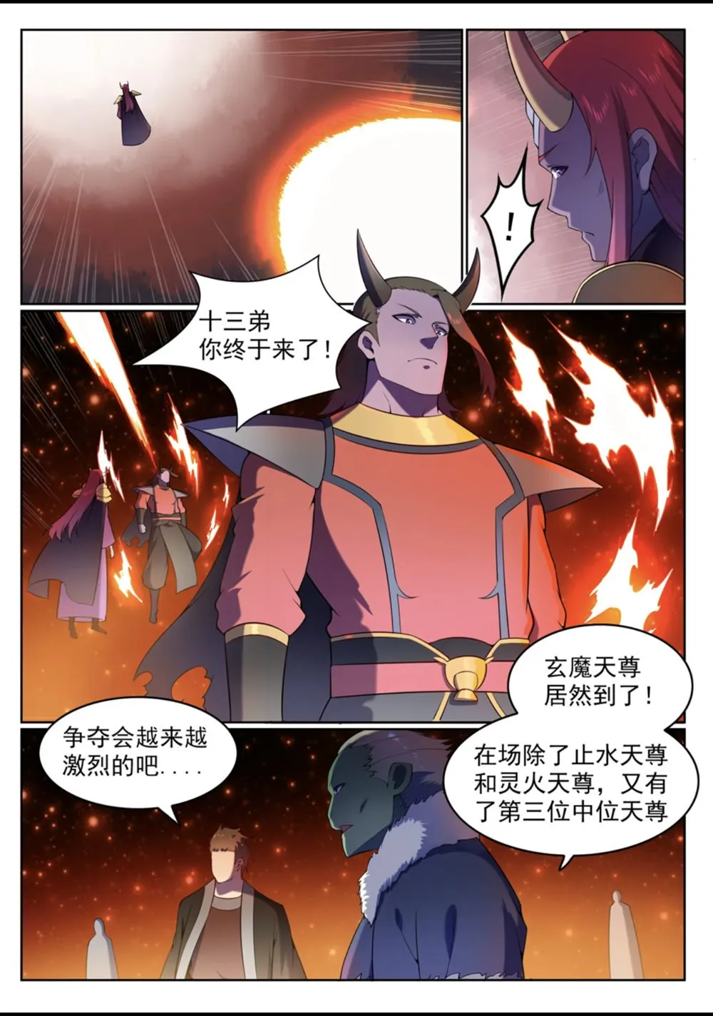 第561话 池鱼林木 第12页