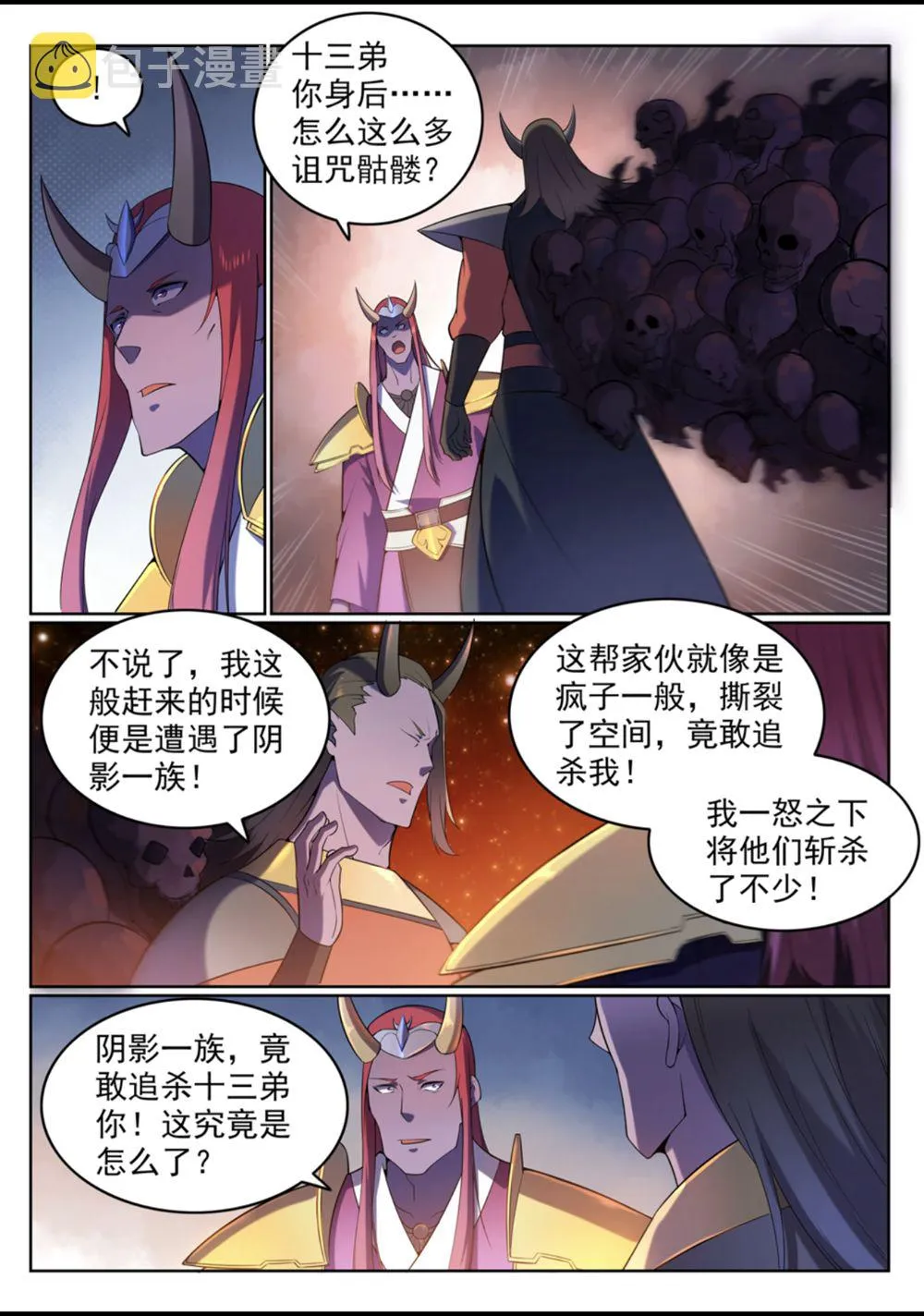 第561话 池鱼林木 第13页