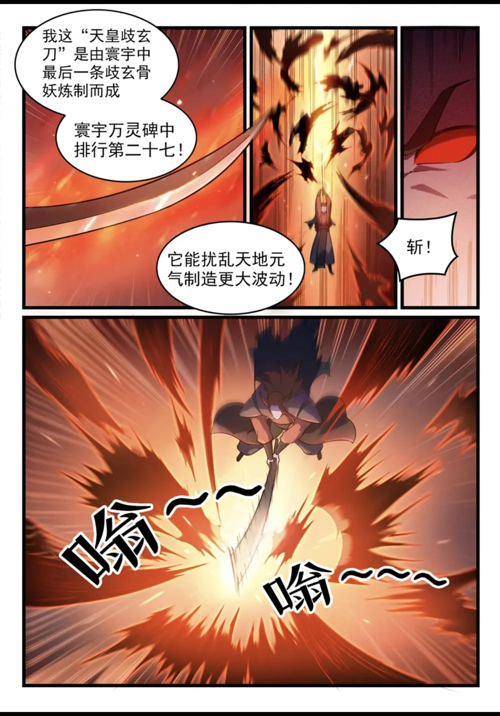 第562话 坚不可摧 第10页