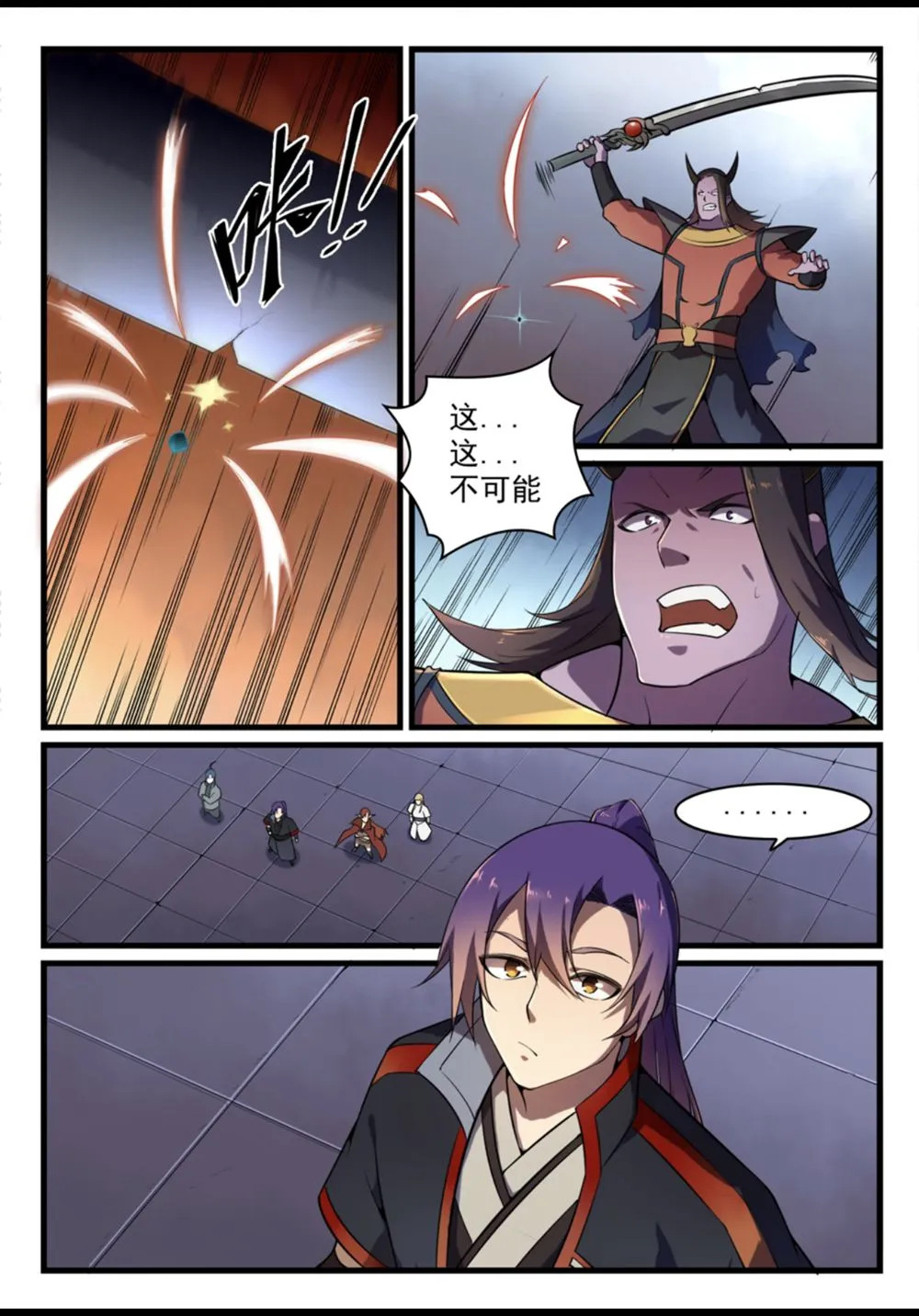 第562话 坚不可摧 第11页