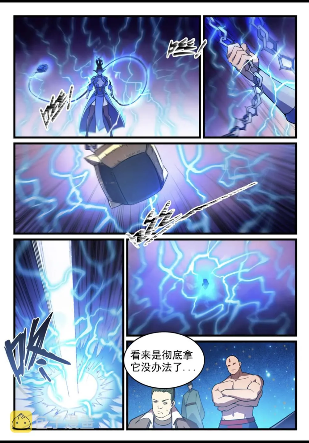 第562话 坚不可摧 第13页