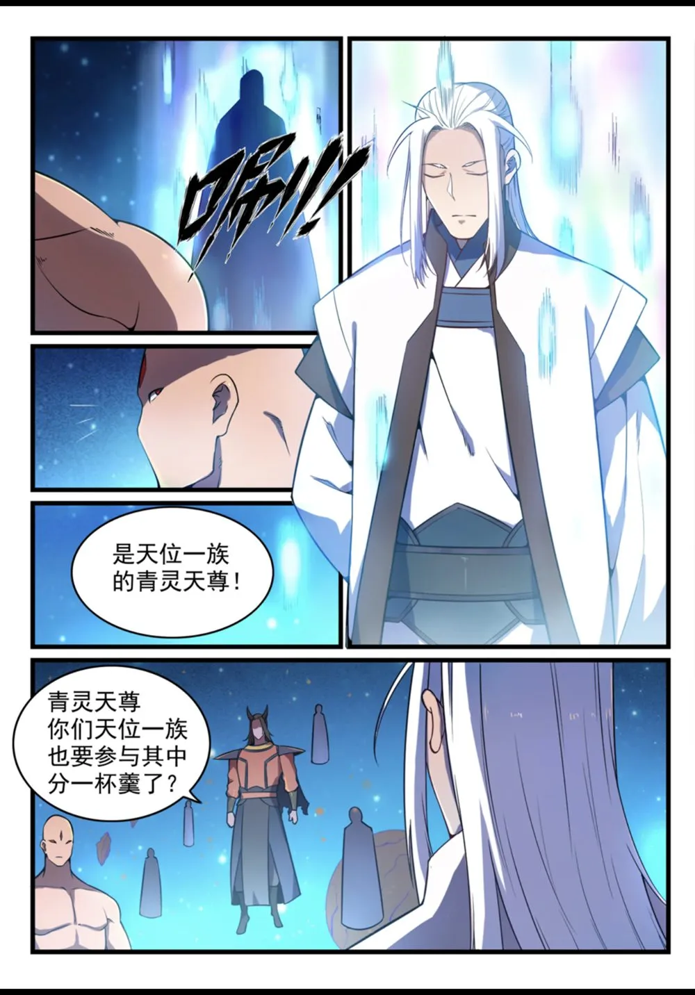 第562话 坚不可摧 第14页
