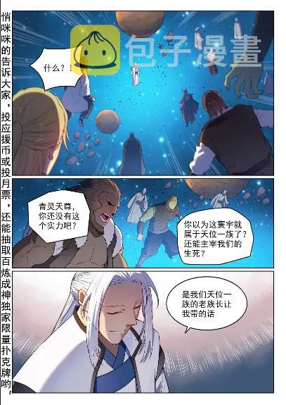 第563话 绝命乱斗 第2页