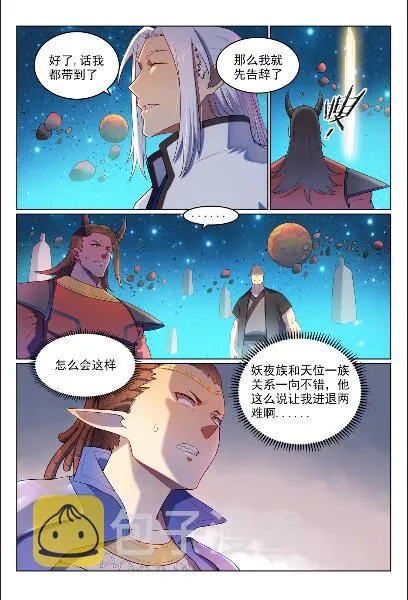 第563话 绝命乱斗 第4页