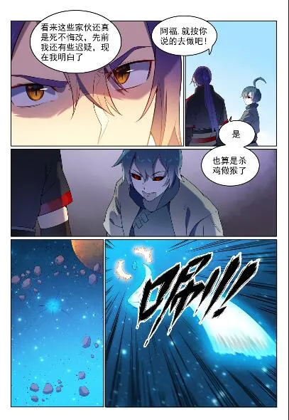第563话 绝命乱斗 第6页