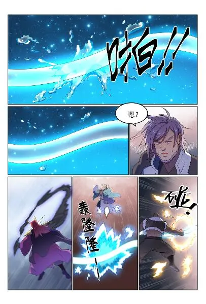 第563话 绝命乱斗 第10页
