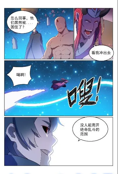 第563话 绝命乱斗 第11页